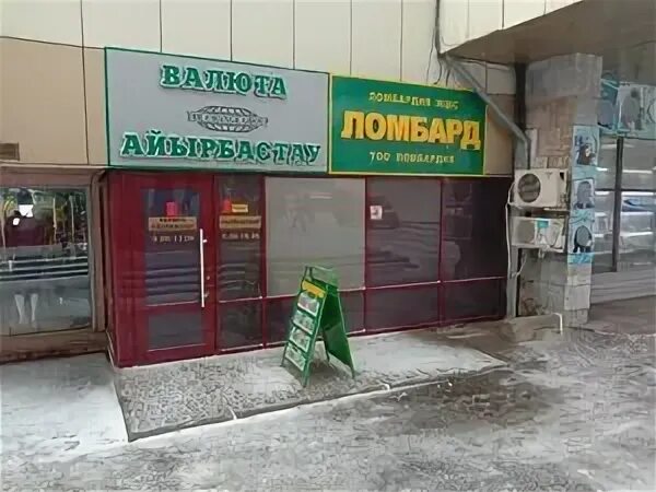 Валюта в караганде