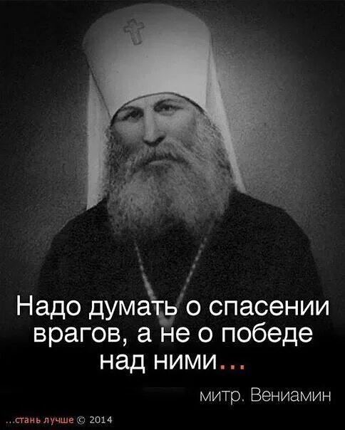 Зачем любить врагов