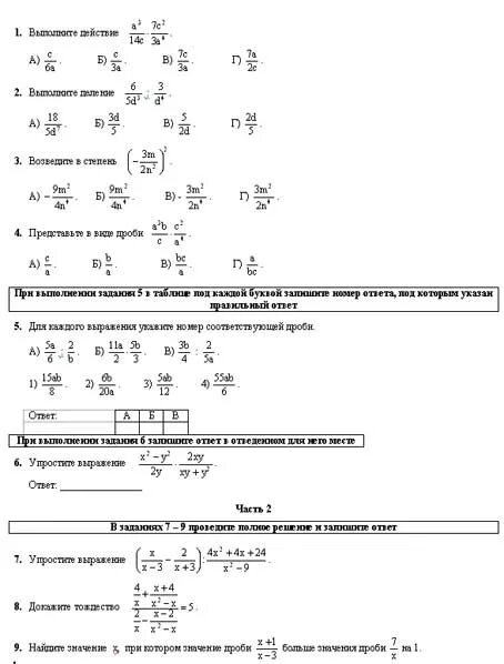 Алгебра 7 класс макарычев контрольная 2. Преобразование выражений содержащих степени. Входная контрольная работа по алгебре 7 класс макарычев. Выражения преобразование выражений контрольная работа 1. Тест 2 преобразование выражений.