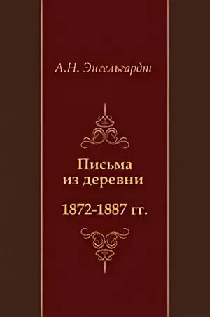 Гг писем