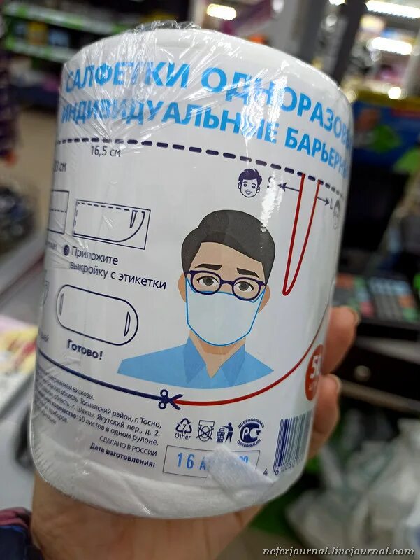 Fixing mask