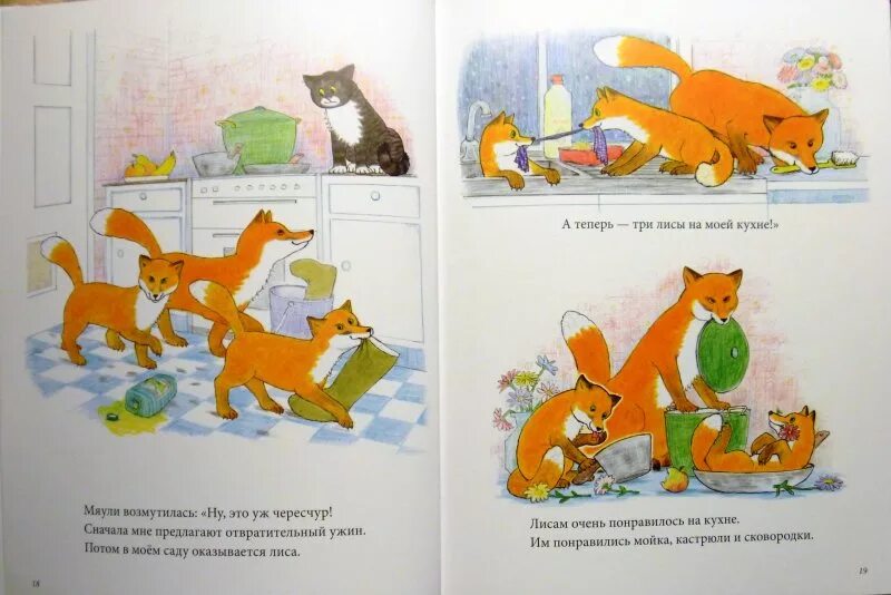 Книга про кота читать. Ю. Ситников. Возвращение кота.. Возвращение кота книга. Ситников Возвращение кота.