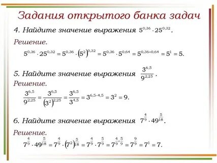Значение выражения примеры решения