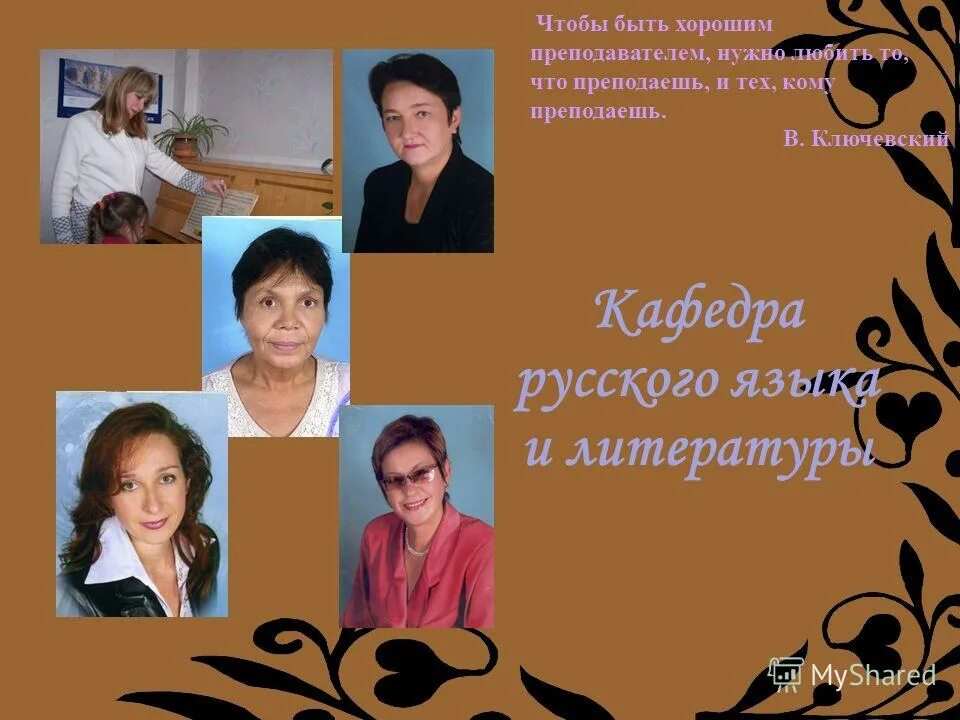 Как быть хорошим преподавателем. Проект лучший учитель. Чтобы быть хорошим преподавателем. Как быть хорошим преподавателем. Что нужно делать чтобы стать хорошим педагогом.