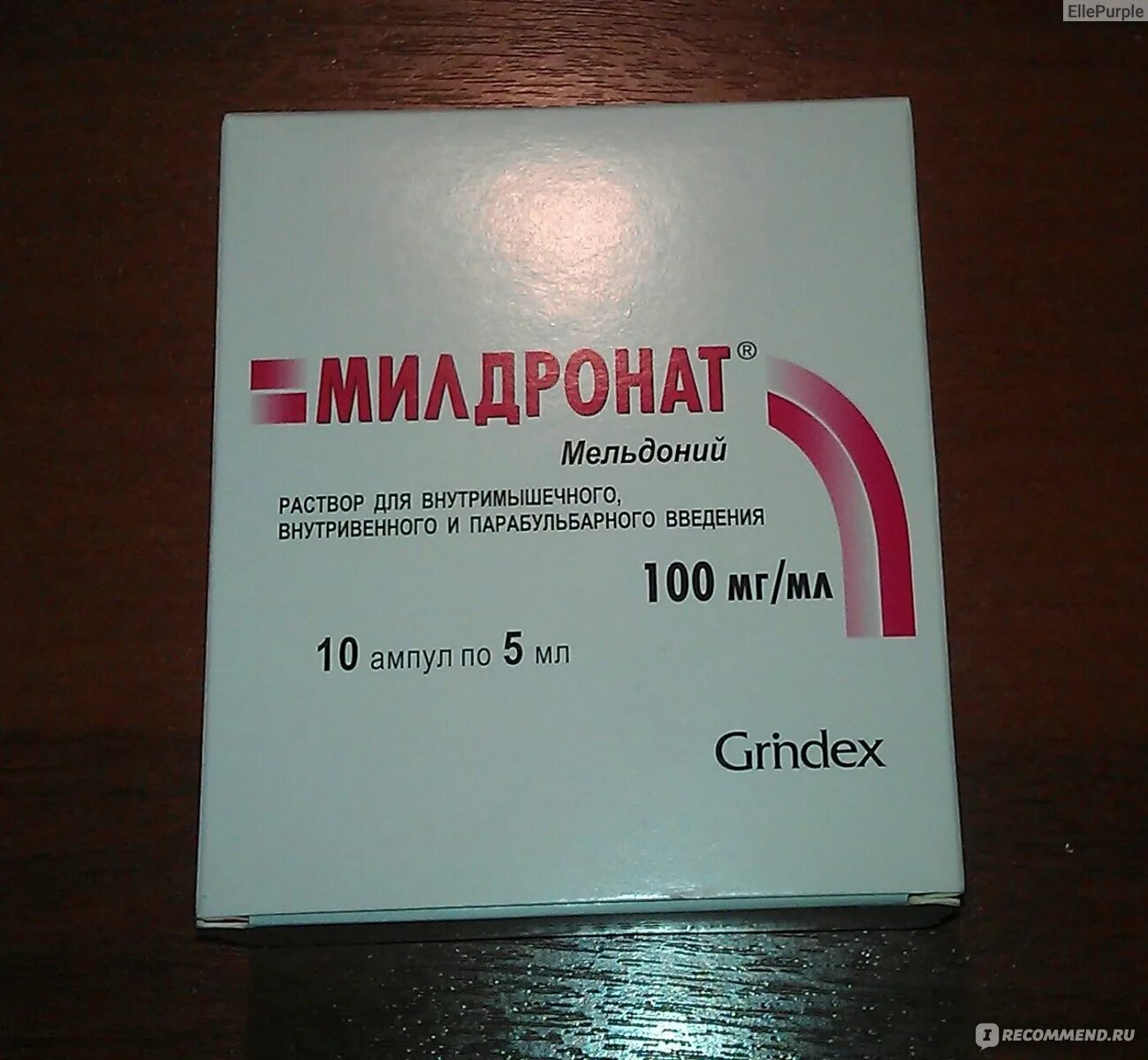 Мельдоний для уколов. Милдронат ампулы 10 мл. Милдронат ампулы 250 мг. Милдронат ампулы Гриндекс. Милдронат 500 мг в ампулах.