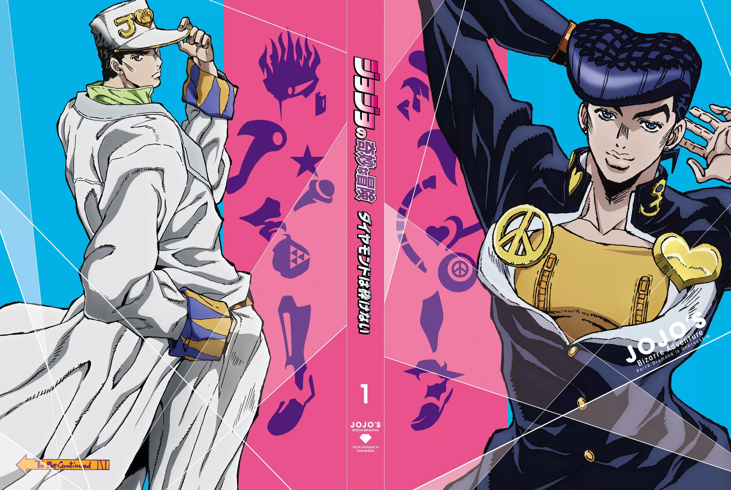 Jojo bizarre Adventure Diamond is Unbreak. Jojo's bizarre Adventure Diamond is Unbreakable обложка. Джоджо 4 Постер. Jojo Diamond is Unbreakable обложка.