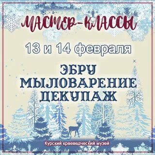 Курский друг
