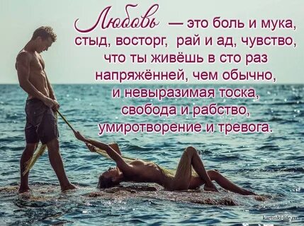 Коли любовь приносит боль 
