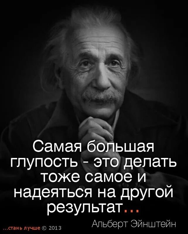 Высказывания о глупых людях. Цитаты про глупость. Афоризмы про глупость. Цитаты про глупых людей. Повторяет одно и тоже слово