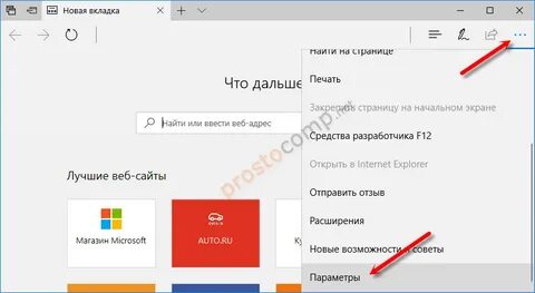 Edge стартовая страница