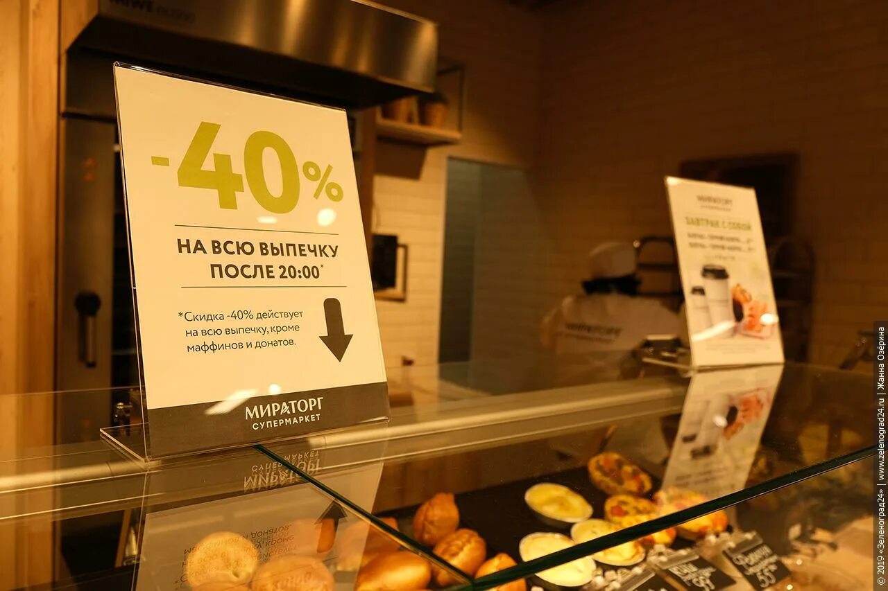 Еда на дом зеленоград. 1000 мелочей зеленоград. тц 1000 мелочей зеленоград. мираторг сеть магазинов в зеленограде. магазин 1000 мелочей зеленоград 1965 году.