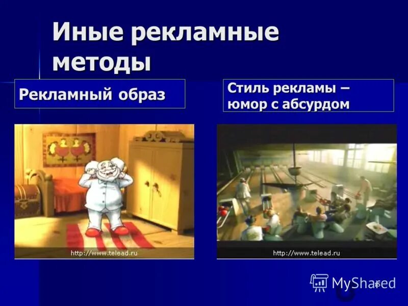 Макет рекламного баннера. Ненадлежащая реклама примеры. Реклама примеры. Креативные постеры. Реклама иные.