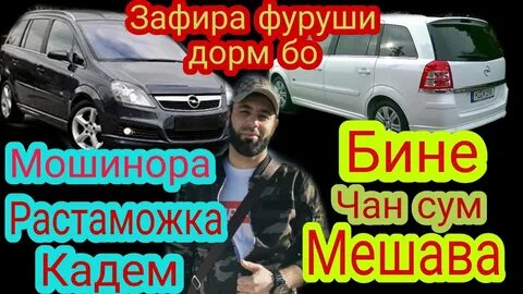 Растаможка авто в таджикистане