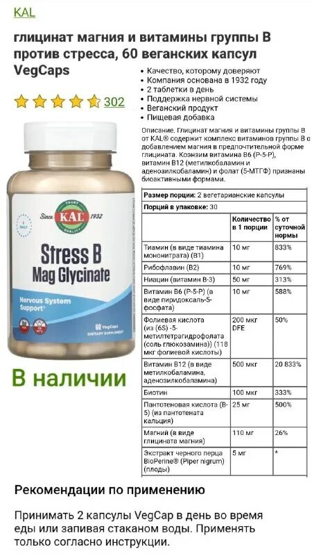 магний глицинат 400. Magnesium glycinate 400мг. Magnesium-glycinate-400-400-mg-. глицинат магния инструкция по применению взрослым. глицинат магния now foods.