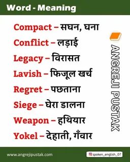 Word meaning in english