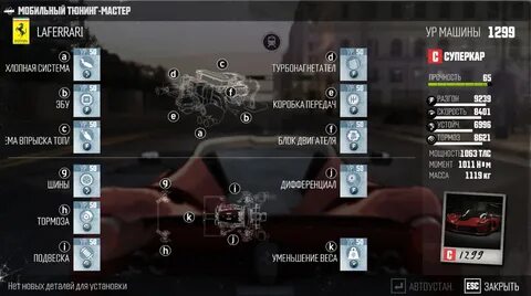 Crew настройка графики