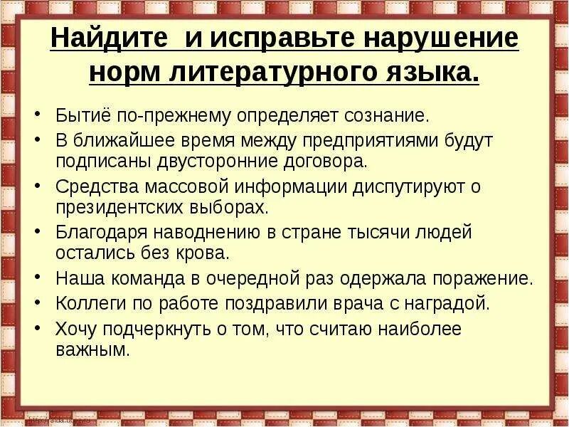 Нарушение современных норм