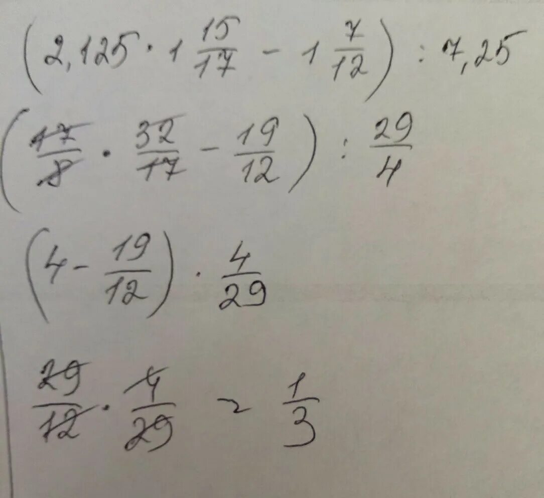 2.12 7. 12.7. 1 -7/Двенадцатых. (4,125-1,6)*(0,12+7,3). 7/12:7/2.