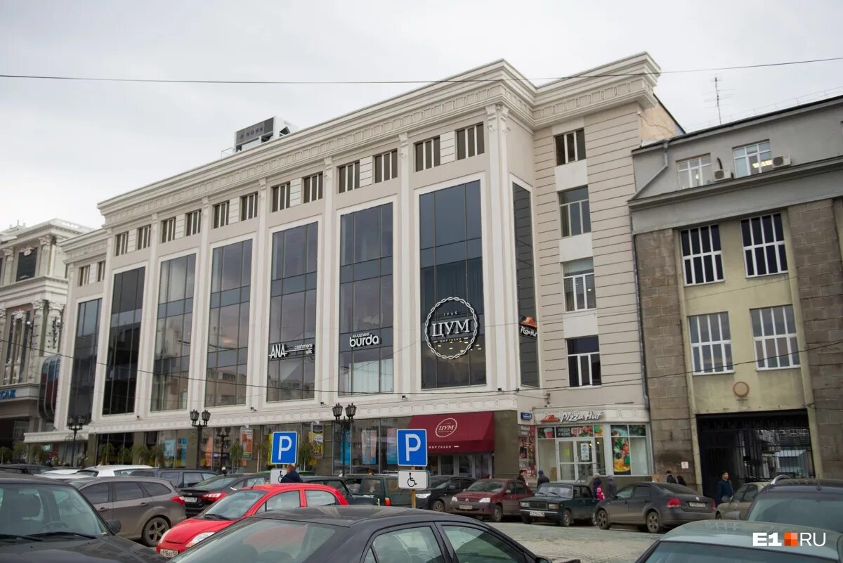 екатеринбург центральный цум на площадь 1905 года. цум екб. цума города екатеринбурга. цум екб. тц цум екатеринбург.