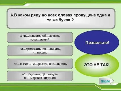 Как пишется слово чьи то