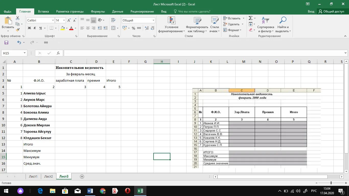 Переименуйте лист 1 эксель. Рабочий лист в excel это. Лист Microsoft excel. Связывание листов и рабочих книг в excel. Лист и книга в excel