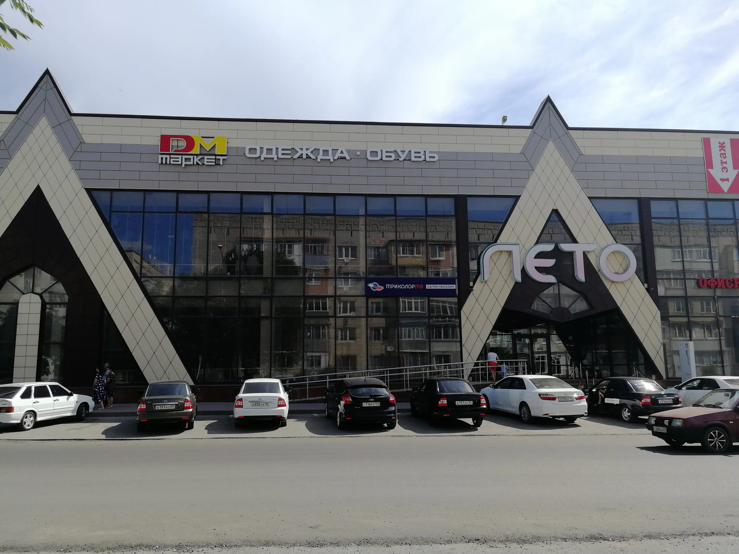 торговый центр лето киров. космонавтов 102а. панорама. торговый центр лето черкесск. Dm market черкесск.