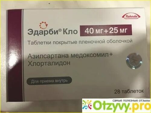 Эдарби Кло 40 12. Эдарби 12.5. Эдарби Кло 80 мг. Эдарби-Кло 80мг +12.5мг. Эдарби принимать вечером