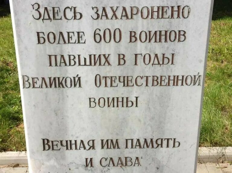 Памятник ошибкам. Памятник ошибке. исправление ошибок на памятнике. ошибка на обелиске. памятник с опечаткой.
