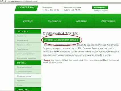 Как узнать номер телефона на мир телеком