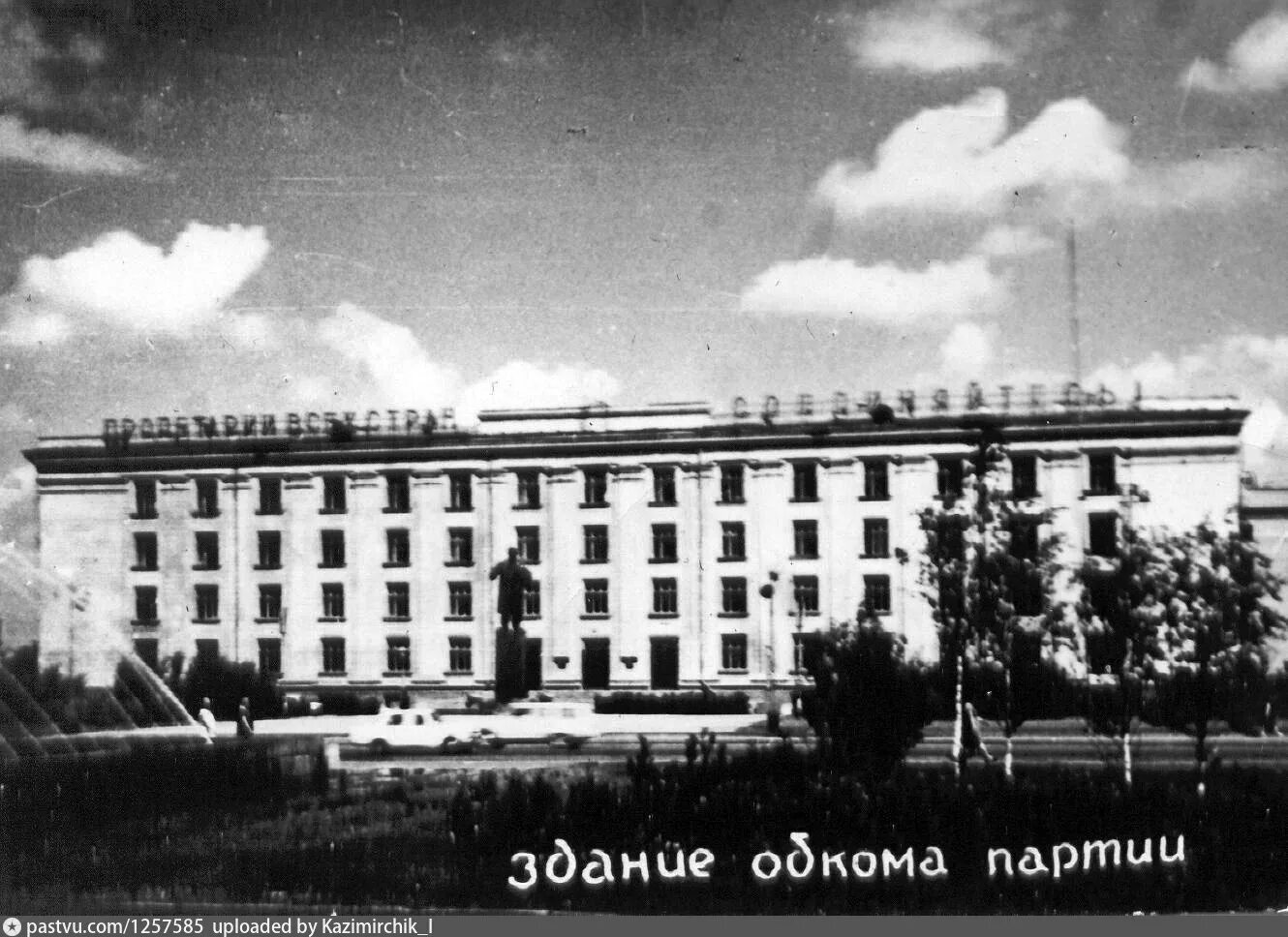 Обком сайт. Вязьма здание обкома партии. здание партии. здание горьковского обкома партии. здание карельского обкома партии.