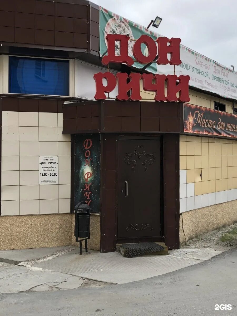Don Richi, cafe, Russia, Novy Urengoy, mikrorayon Yubileyny, 2/1 - Yandex.Maps