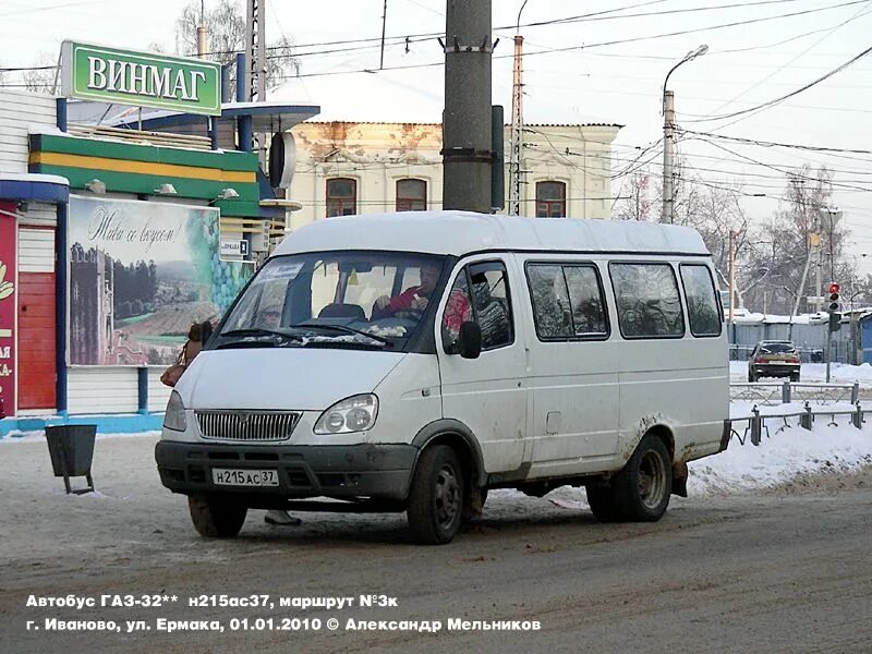 Автобус 43 маршрут остановки красноярск. Где 43 маршрутка. Маршрут 43 маршрутки ульяновск. Маршрут 43 воронеж. Где 43 маршрутка.