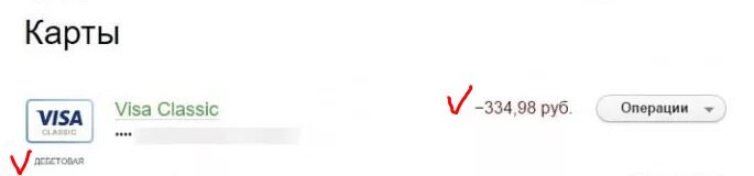 Отрицательный баланс на карте. Баланс карты минус. Минусовой баланс на карте. Карта Сбербанк минус на карте. Почему на карте Сбербанка минусовой баланс.
