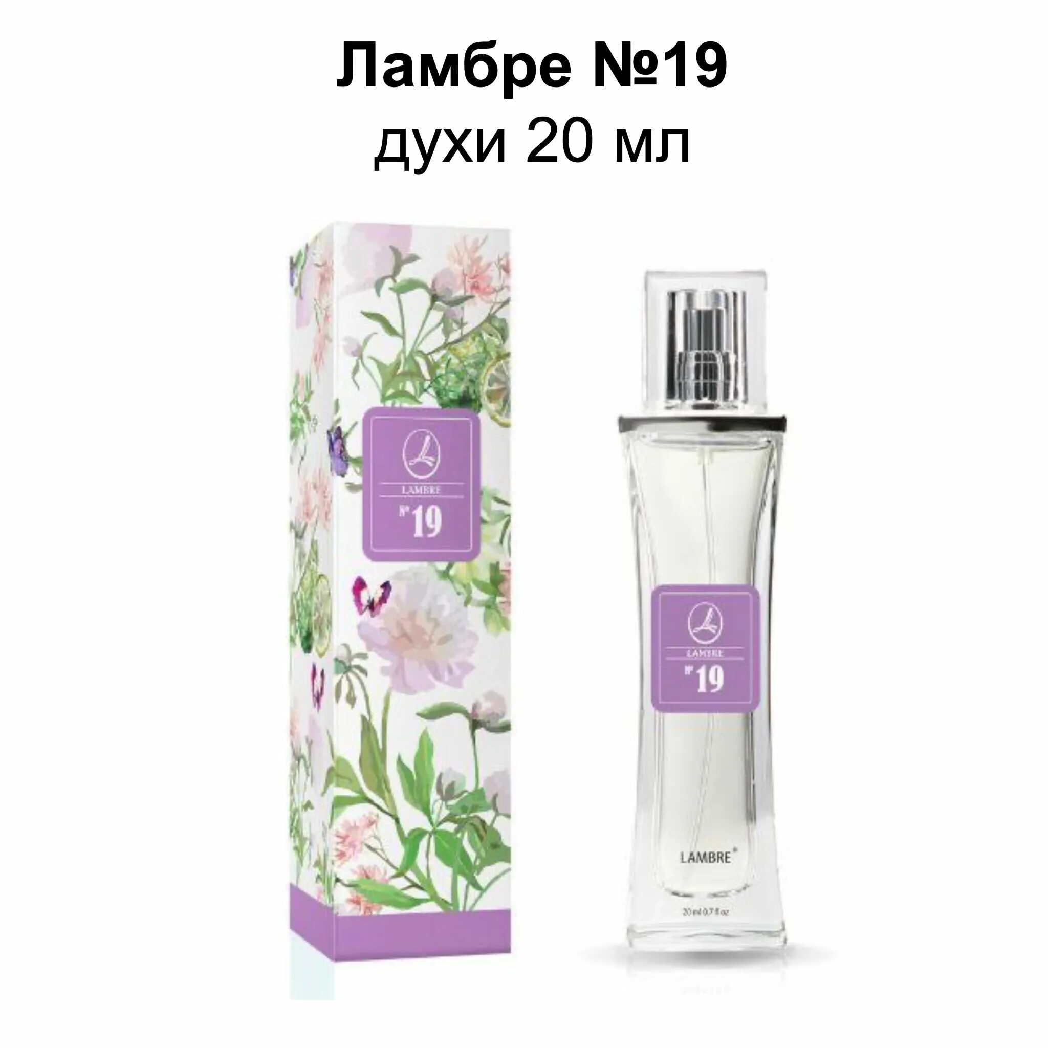Ламбре аромат 1. Императрица ламбре духи. Духи ламбре 1. Lambre духи 20ml. Ламбре 5 духи.
