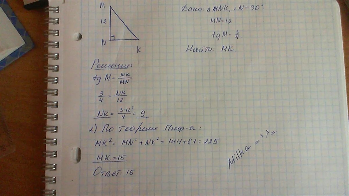 Дано мн равно. Найти угол MK. В треугольнике MNK угол k равен 60. Прямоугольный треугольник МНК. В треугольнике MNK K угол k = 90°, MN = 13 см MK 5 см.