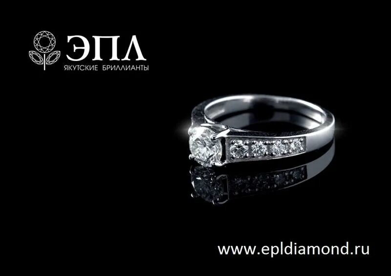 бренд бриллианты якутии