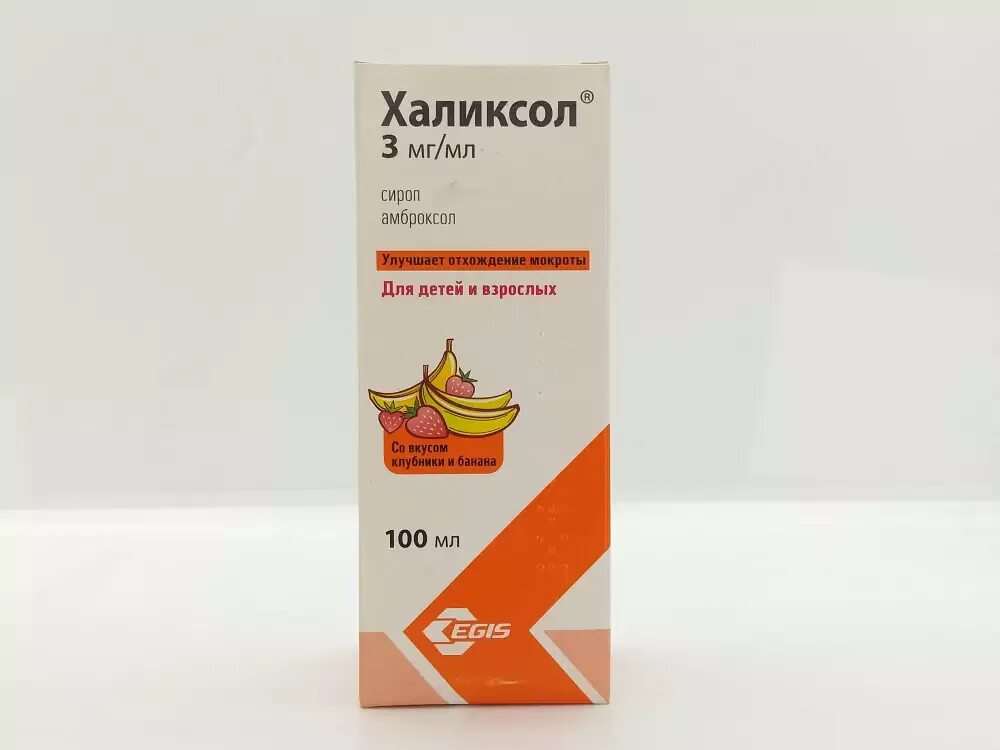 Халиксол сироп 30мг/10мл 100мл. Халиксол 30 мг сироп. Амброксол 30 мг_5 мл сироп 150 мл. Сироп от кашля с амброксолом для детей. Как пить амброксол взрослому