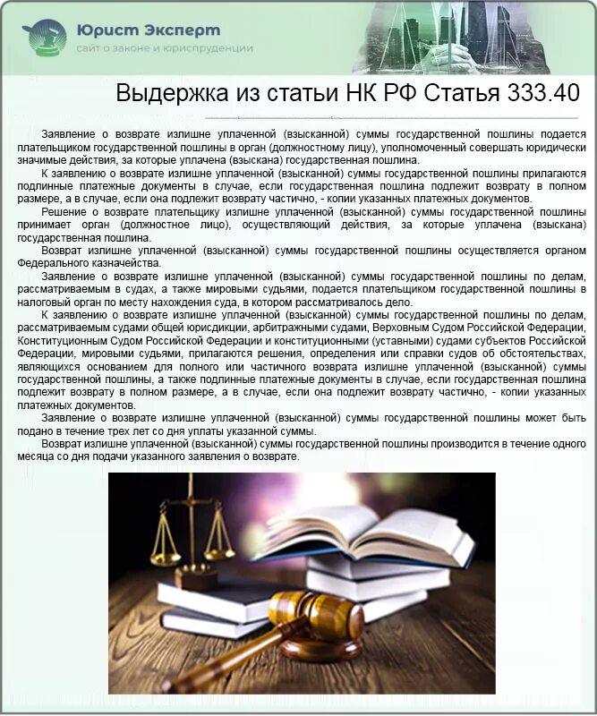 Решение взыскать государственную пошлину