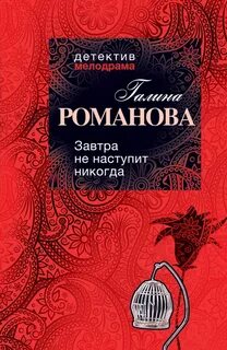 Никогда не настанет