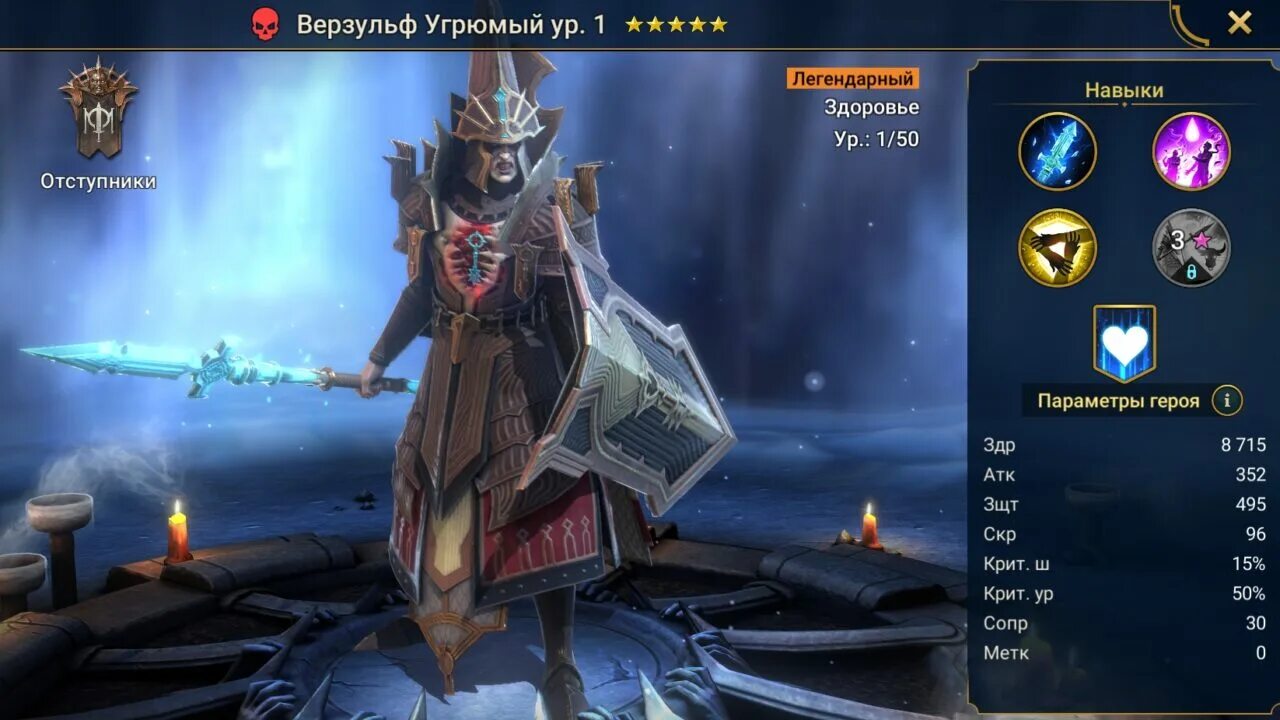 Угрюм игра. Raid shadow legends слияние 2025. верзульф угрюмый рейд таланты. рейд шадоу ледженд. raid shadow legends промокоды апрель 2025.
