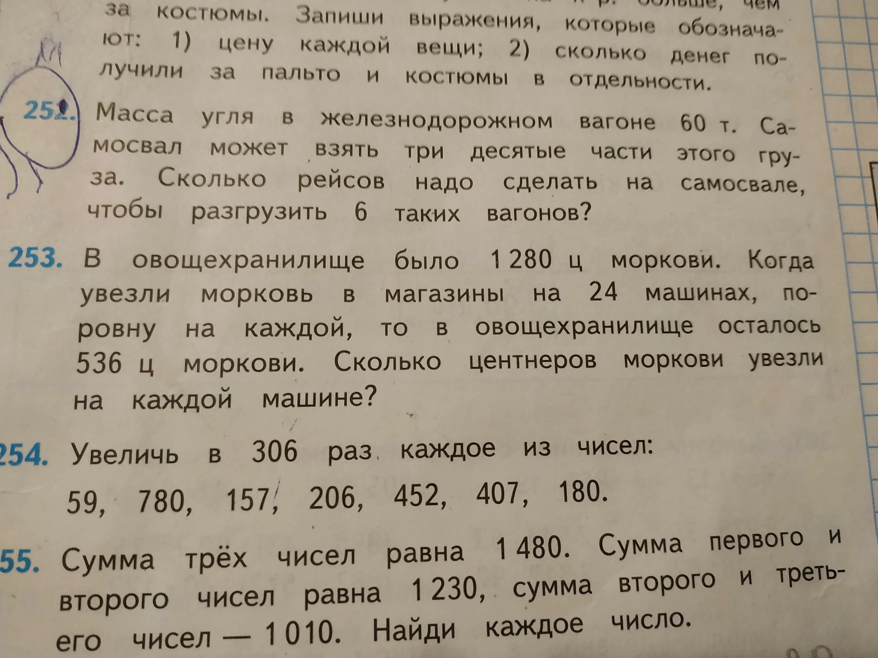 Задача в овощехранилище было 1280 ц моркови. Условие задачи в овощехранилище было 1280 ц. Задача по математике 4 класс в овощехранилище было 1280 ц моркови. Краткая запись задачи в овощехранилище было 1280 ц моркови. В овощехранилище было 1280 центнеров моркови