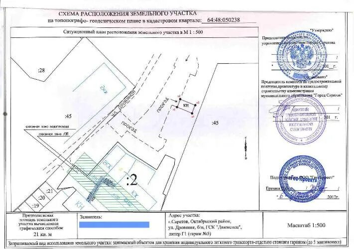 Схема на кадастровом плане территории - КПТ Кадастровый Инженер - Межевание, Рег