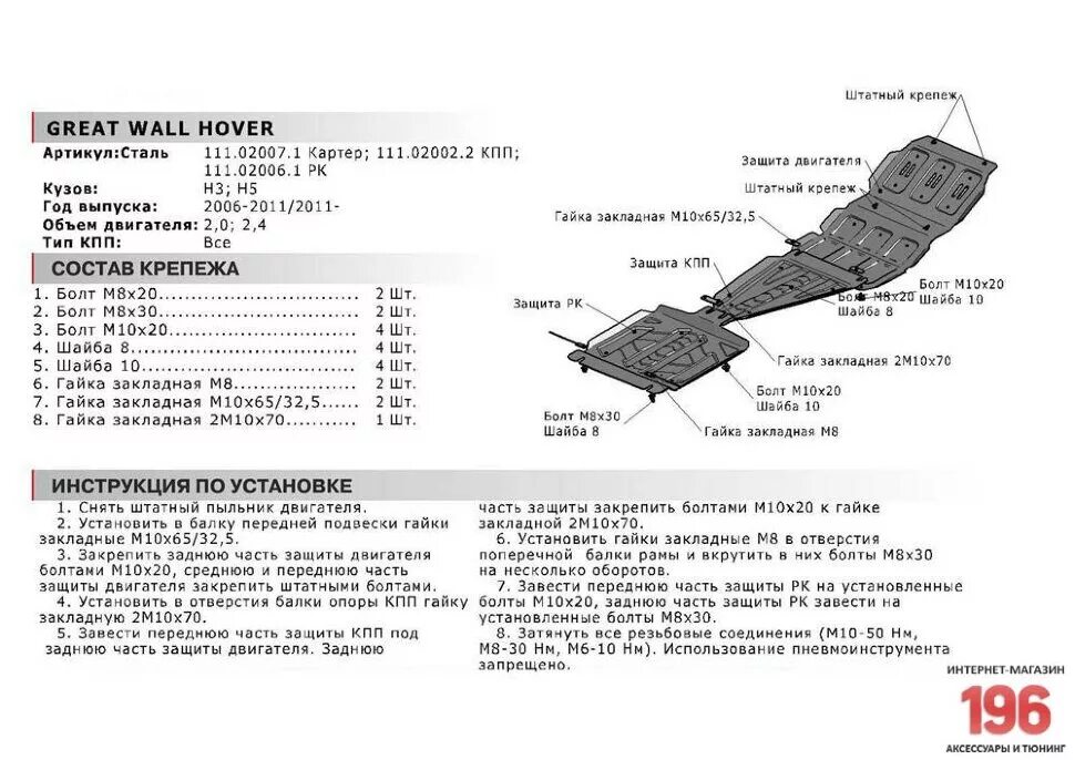 Артикулы hover