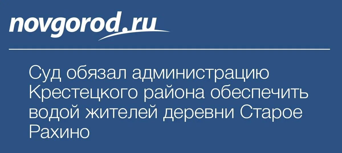 Сайт окуловского районного суда новгородской. Окуловский районный суд Новгородской области.