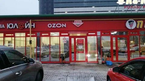 Озон магазин белгород
