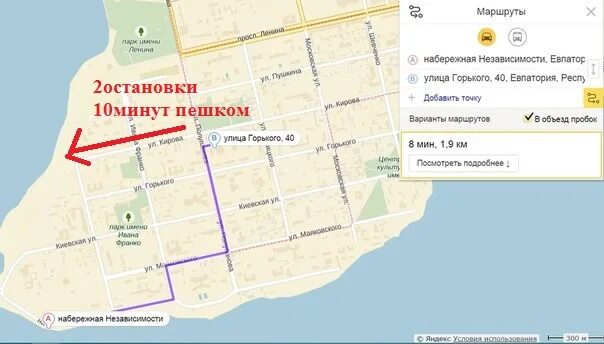 Маршрут до мечты