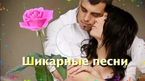 Красиво поет о любви