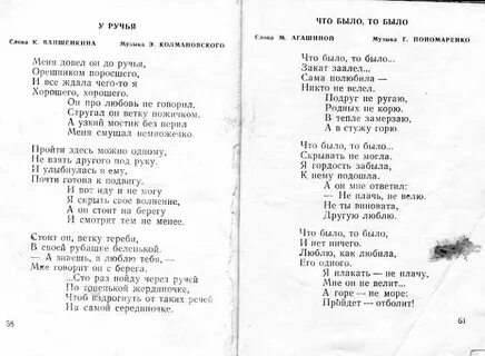 Песня что было то было текст