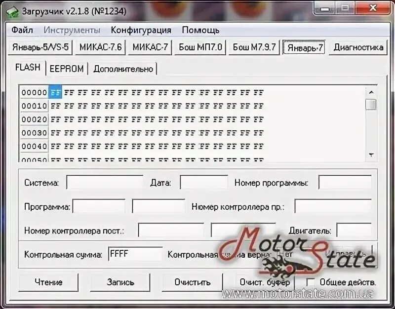 Чип прог. Combiloader программа. редактор прошивок январь 5.1. редактор прошивок эбу ваз. программа для программирование микас 7.