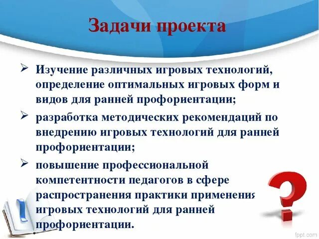 Задачи ранней профориентации дошкольников. Ранняя профессиональная ориентация дошкольников. Проект по ранней профориентации дошкольников. Проекты в детском саду по профориентации. Ранняя профориентация дошкольников технологии